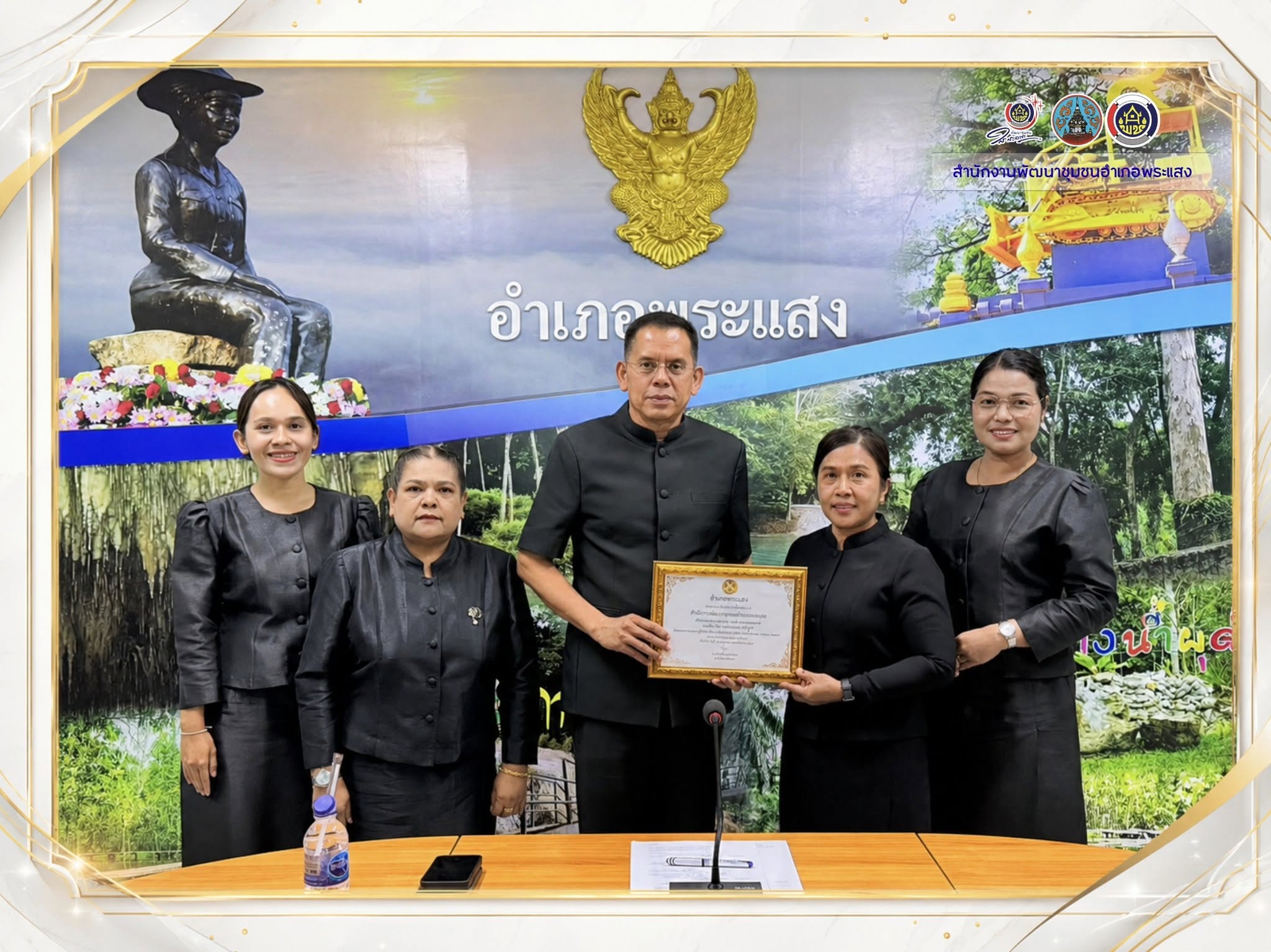 "พช.พระแสง รับมอบเกียรติบัตร “หน่วยงานต้นแบบคุณธรรม” มุ่งขับเคลื่อนองค์กรคุณธรรมตามหลัก 5 คุณธรรมแห่งชาติ"