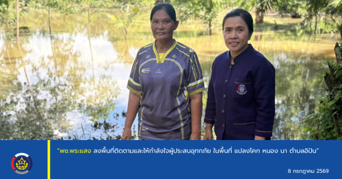 “พช.พระแสง ลงพื้นที่ติดตามและให้กำลังใจผู้ประสบอุทกภัย ในพื้นที่ แปลงโคก หนอง นา ตำบลอิปัน”
