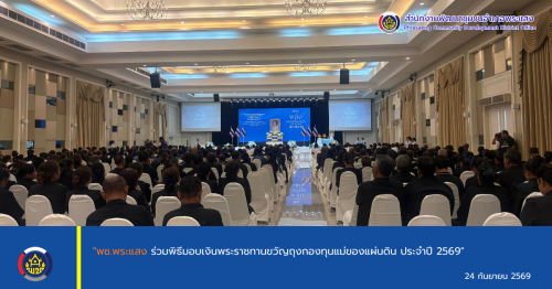 "พช.พระแสง ร่วมพิธีมอบเงินพระราชทานขวัญถุงกองทุนแม่ของแผ่นดิน ประจำปี 2569"